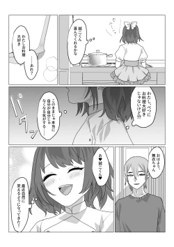 Page 32 of ā, subarashiki nani mo kangaenakute yoi jinsei