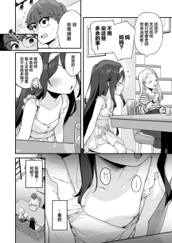 Page 18 of Onanie Daisuki Honoka-chan wa Katekyo Chinpo o Benkyou Shitai! | 最喜欢自慰的穗乃香小朋友想要学习家教肉棒是什么样的!