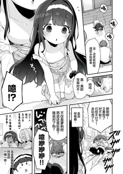 Page 21 of Onanie Daisuki Honoka-chan wa Katekyo Chinpo o Benkyou Shitai! | 最喜欢自慰的穗乃香小朋友想要学习家教肉棒是什么样的!