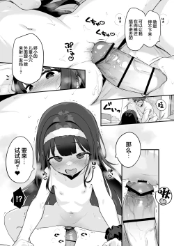 Page 39 of Onanie Daisuki Honoka-chan wa Katekyo Chinpo o Benkyou Shitai! | 最喜欢自慰的穗乃香小朋友想要学习家教肉棒是什么样的!