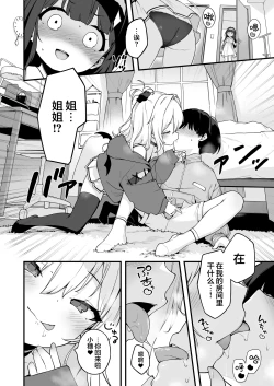 Page 4 of Onanie Daisuki Honoka-chan wa Katekyo Chinpo o Benkyou Shitai! | 最喜欢自慰的穗乃香小朋友想要学习家教肉棒是什么样的!