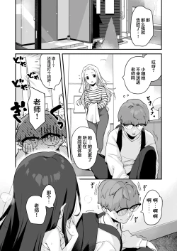 Page 56 of Onanie Daisuki Honoka-chan wa Katekyo Chinpo o Benkyou Shitai! | 最喜欢自慰的穗乃香小朋友想要学习家教肉棒是什么样的!
