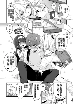 Page 58 of Onanie Daisuki Honoka-chan wa Katekyo Chinpo o Benkyou Shitai! | 最喜欢自慰的穗乃香小朋友想要学习家教肉棒是什么样的!