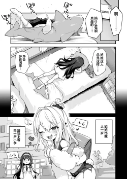 Page 7 of Onanie Daisuki Honoka-chan wa Katekyo Chinpo o Benkyou Shitai! | 最喜欢自慰的穗乃香小朋友想要学习家教肉棒是什么样的!
