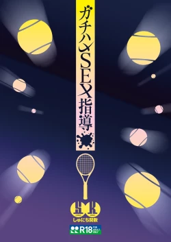 Page 43 of Gachihame SEX Shidou Serious SEXual Training