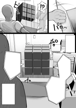 Page 7 of 人間コピー機 キューブリック