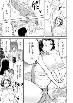 Page 105 of Kyonyuu na Chijo-tachi