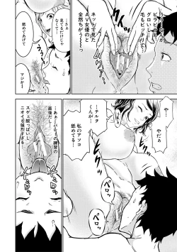 Page 118 of Kyonyuu na Chijo-tachi