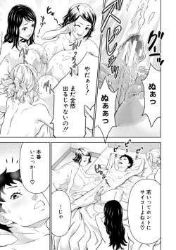 Page 137 of Kyonyuu na Chijo-tachi