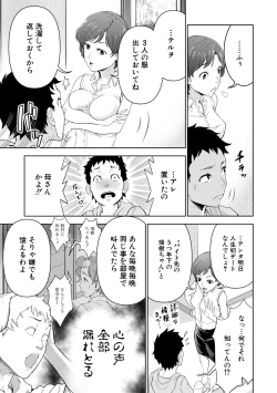 Page 147 of Kyonyuu na Chijo-tachi