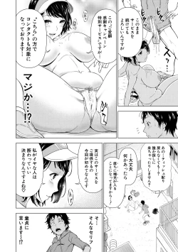 Page 14 of Kyonyuu na Chijo-tachi