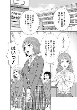 Page 154 of Kyonyuu na Chijo-tachi