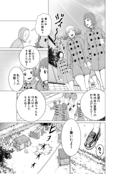 Page 157 of Kyonyuu na Chijo-tachi