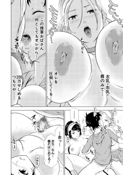 Page 26 of Kyonyuu na Chijo-tachi