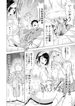 Page 42 of Kyonyuu na Chijo-tachi