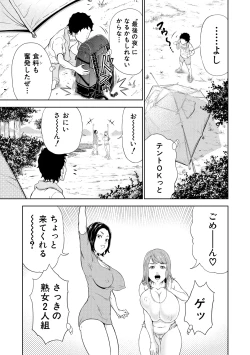 Page 49 of Kyonyuu na Chijo-tachi