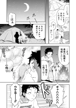 Page 55 of Kyonyuu na Chijo-tachi