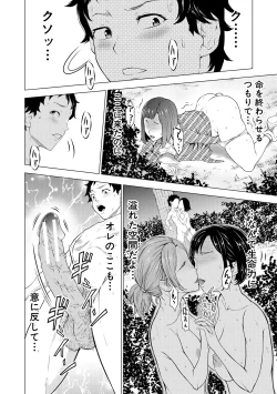 Page 84 of Kyonyuu na Chijo-tachi