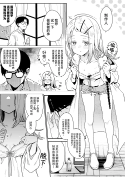 Page 2 of 篠澤さんの交尾向きではないカラダ。中文