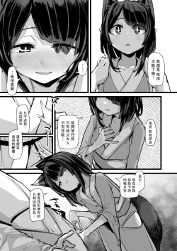 Page 41 of Heartless 2: Kodoku no Hanashi | 失心之徒2