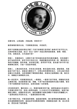 Page 67 of Heartless 2: Kodoku no Hanashi | 失心之徒2