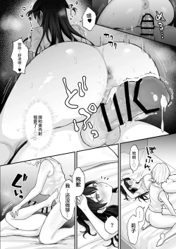 Page 27 of Seiyoku ni Maketa Natsu Futanari Shoujo to Noukou Nama Sex