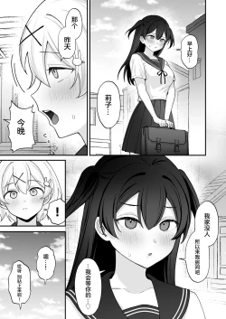 Page 42 of Seiyoku ni Maketa Natsu Futanari Shoujo to Noukou Nama Sex