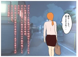 Page 6 of Mother and Son Tied Together in Winter