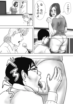 Page 27 of A Mother and Son Drown In a Bottomless Swamp of Love