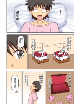 Page 161 of Mitari no Sono Ep. 93- | 魅足之园 （93话起）更新到199话