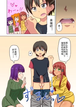 Page 181 of Mitari no Sono Ep. 93- | 魅足之园 （93话起）更新到199话