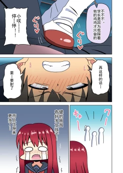 Page 269 of Mitari no Sono Ep. 93- | 魅足之园 （93话起）更新到199话