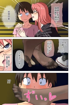 Page 336 of Mitari no Sono Ep. 93- | 魅足之园 （93话起）更新到199话