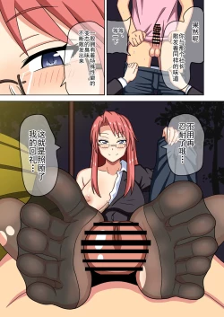 Page 338 of Mitari no Sono Ep. 93- | 魅足之园 （93话起）更新到199话