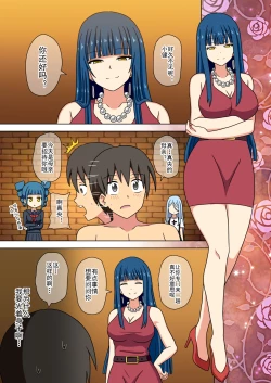 Page 356 of Mitari no Sono Ep. 93- | 魅足之园 （93话起）更新到199话