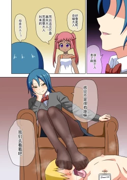 Page 361 of Mitari no Sono Ep. 93- | 魅足之园 （93话起）更新到199话