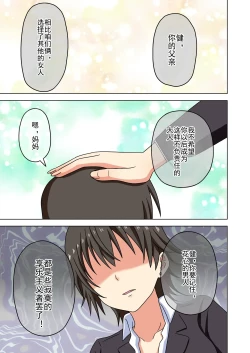 Page 403 of Mitari no Sono Ep. 93- | 魅足之园 （93话起）更新到199话