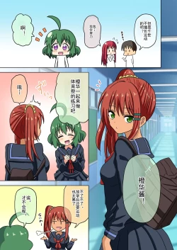 Page 407 of Mitari no Sono Ep. 93- | 魅足之园 （93话起）更新到199话