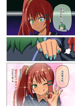 Page 408 of Mitari no Sono Ep. 93- | 魅足之园 （93话起）更新到199话