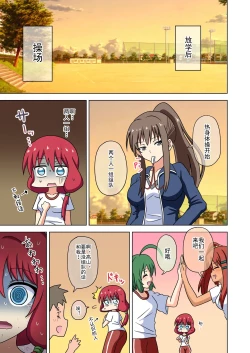 Page 409 of Mitari no Sono Ep. 93- | 魅足之园 （93话起）更新到199话