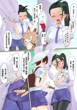 Page 2 of 尼莫和口袋妖怪在比赛前 SEX轮山摊个人汉化去码