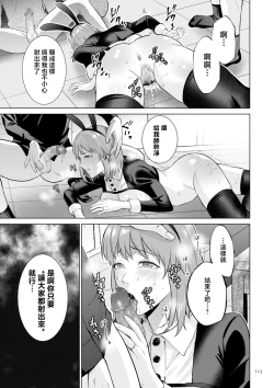 Page 113 of Haha no Utsuriga "Denshi Tokusouban"