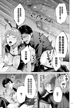 Page 125 of Haha no Utsuriga "Denshi Tokusouban"
