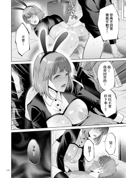 Page 126 of Haha no Utsuriga "Denshi Tokusouban"