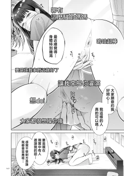 Page 142 of Haha no Utsuriga "Denshi Tokusouban"