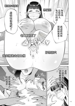 Page 143 of Haha no Utsuriga "Denshi Tokusouban"