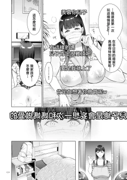 Page 152 of Haha no Utsuriga "Denshi Tokusouban"