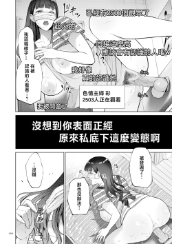 Page 160 of Haha no Utsuriga "Denshi Tokusouban"