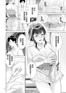 Page 182 of Haha no Utsuriga "Denshi Tokusouban"