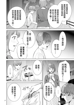 Page 38 of Haha no Utsuriga "Denshi Tokusouban"